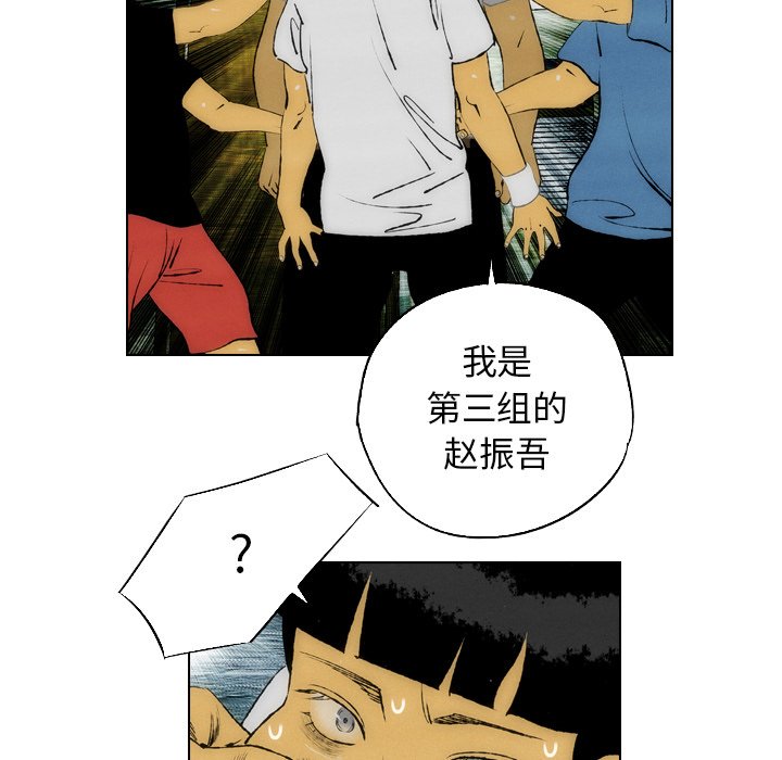 《非暴力研究会》第46话 46 第19页