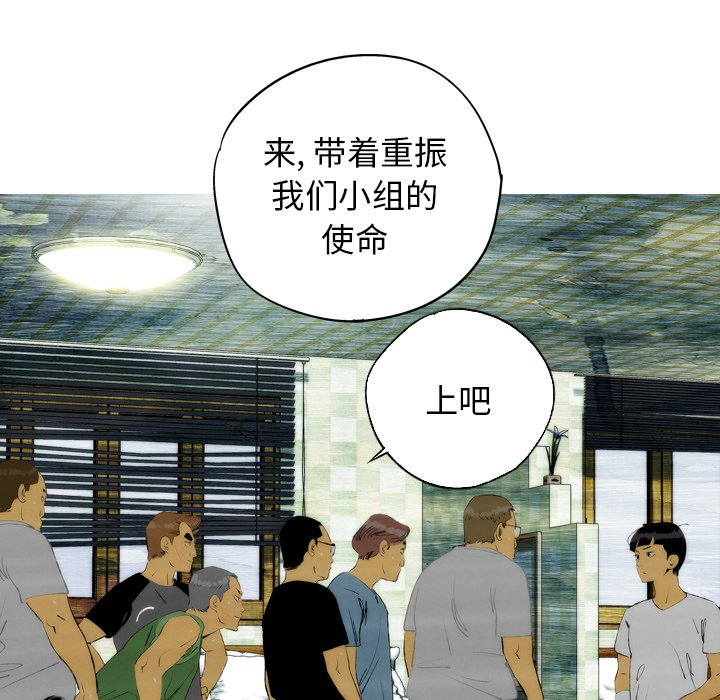 《非暴力研究会》第46话 46 第1页
