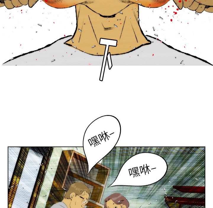 《非暴力研究会》第46话 46 第24页
