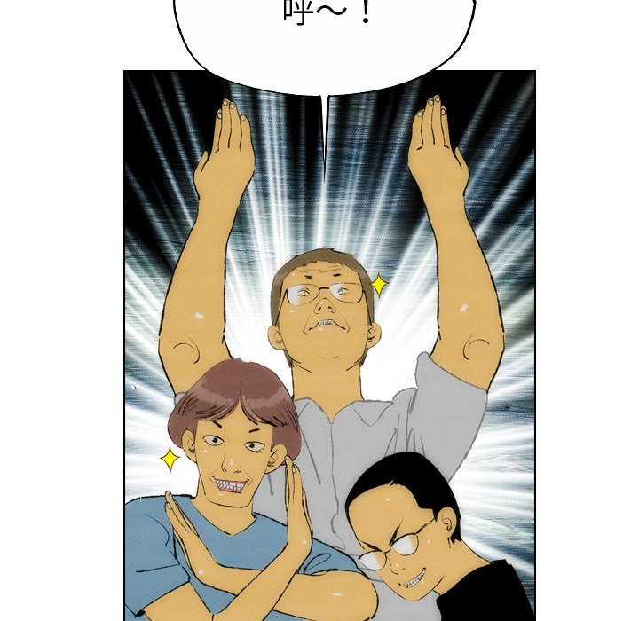 《非暴力研究会》第46话 46 第26页