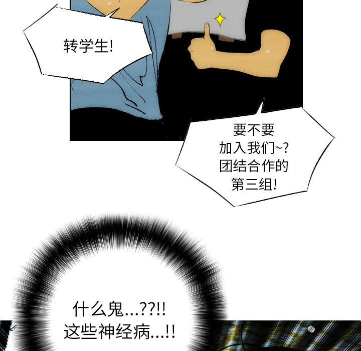《非暴力研究会》第46话 46 第27页