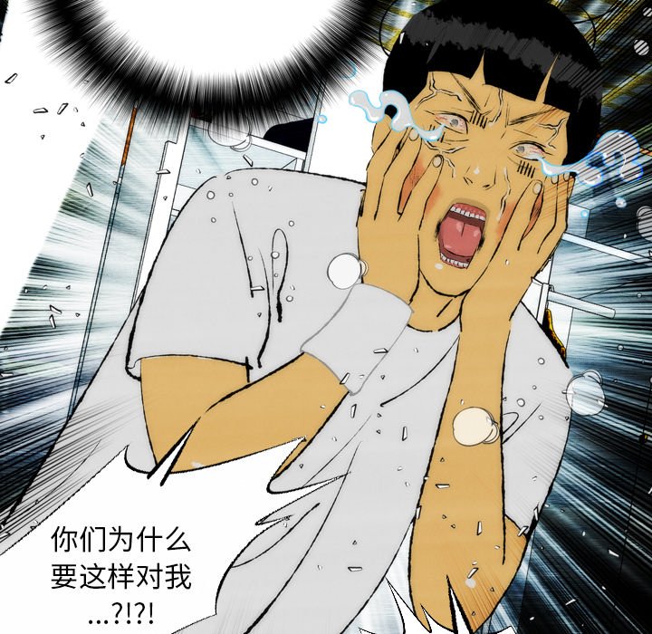 《非暴力研究会》第46话 46 第28页