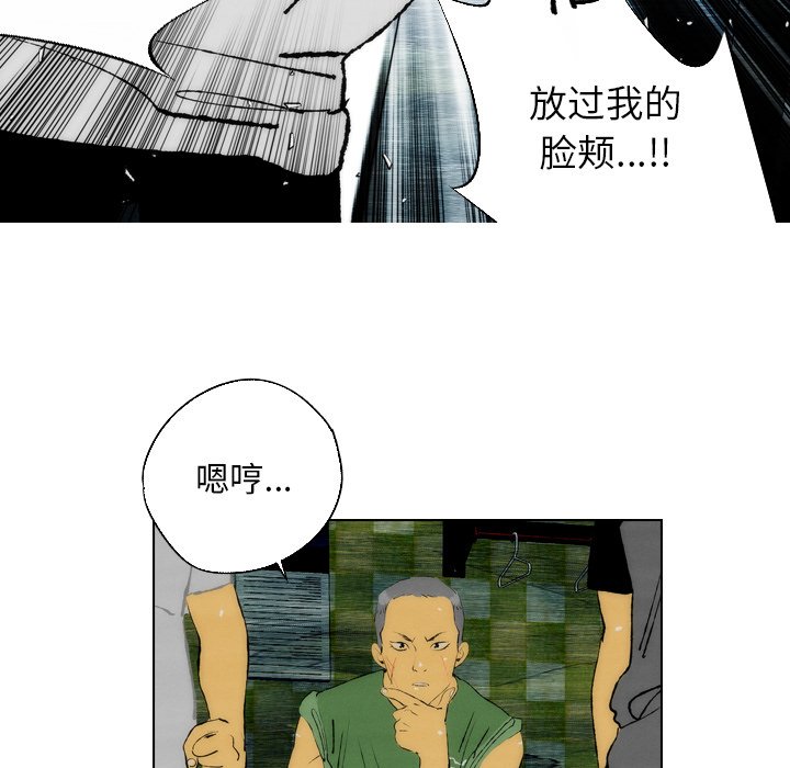 《非暴力研究会》第46话 46 第29页