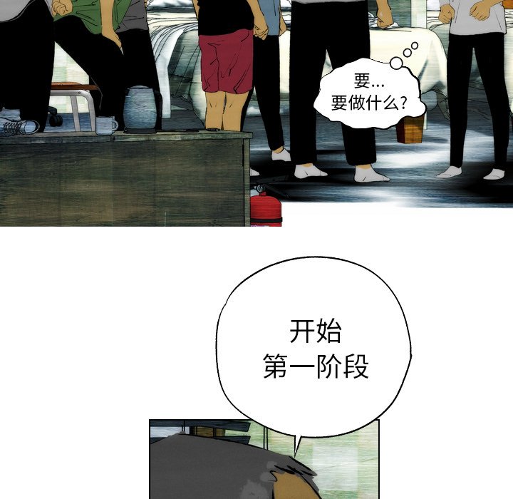《非暴力研究会》第46话 46 第2页