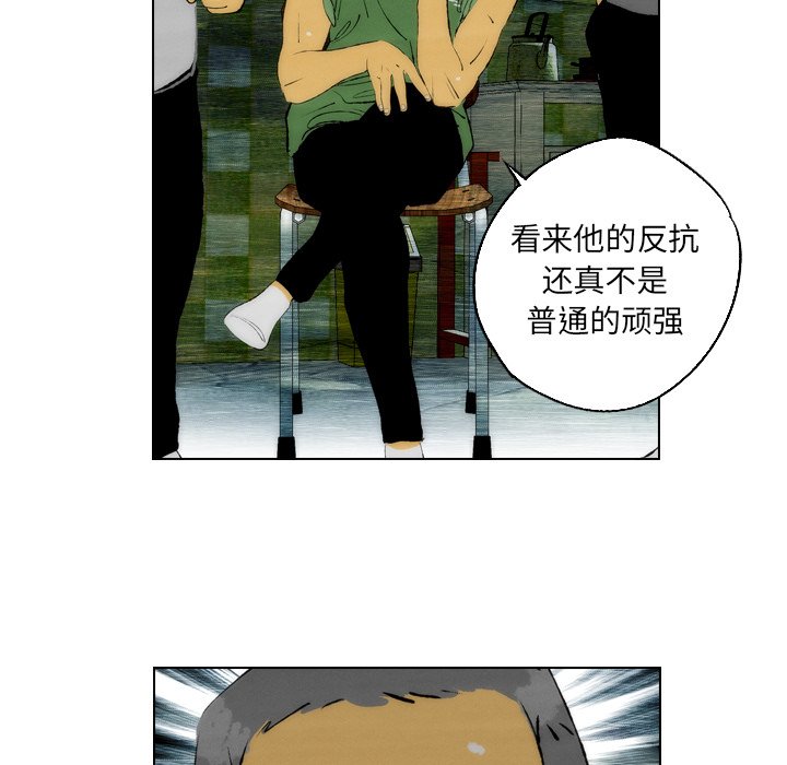 《非暴力研究会》第46话 46 第30页