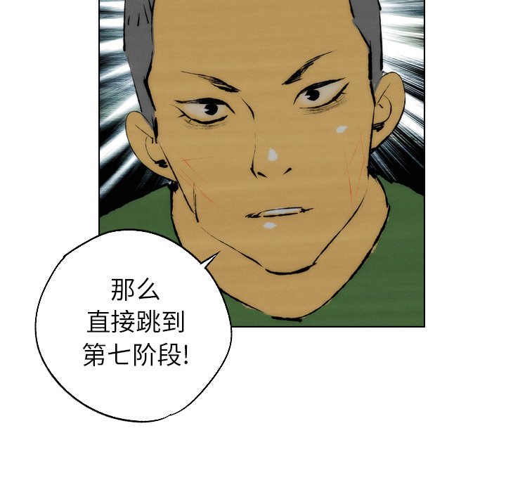 《非暴力研究会》第46话 46 第31页