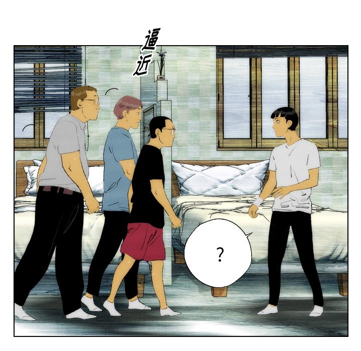 《非暴力研究会》第46话 46 第4页