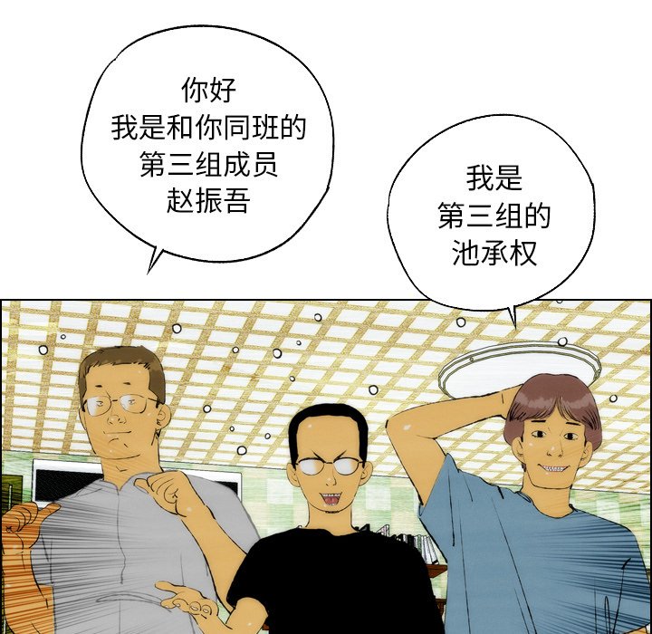 《非暴力研究会》第46话 46 第5页