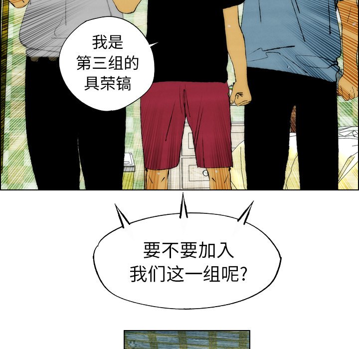 《非暴力研究会》第46话 46 第6页