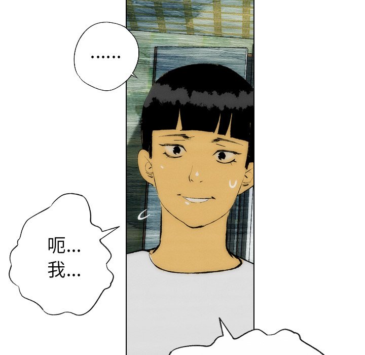 《非暴力研究会》第46话 46 第7页