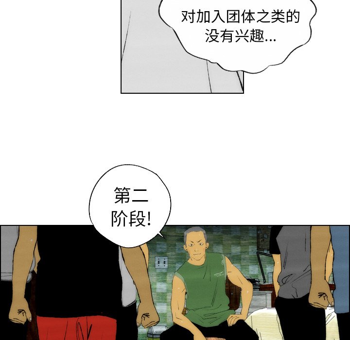 《非暴力研究会》第46话 46 第8页