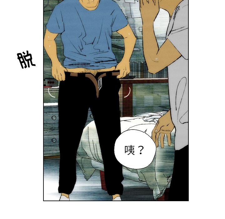 《非暴力研究会》第47话 47 第10页
