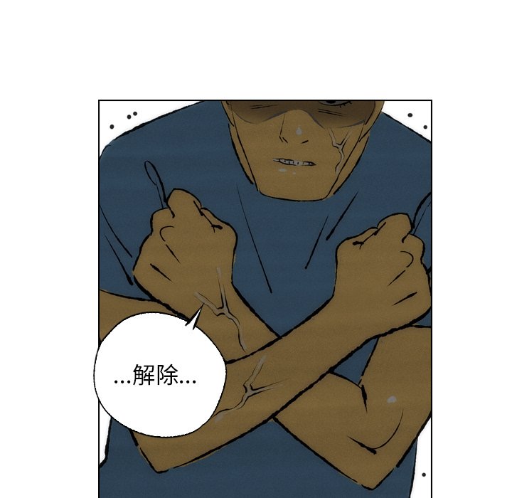 《非暴力研究会》第47话 47 第14页
