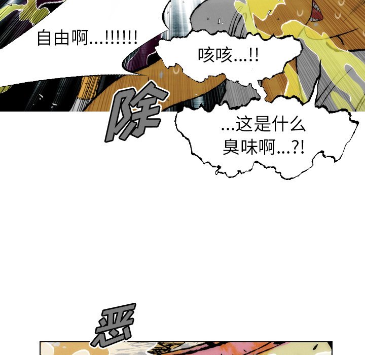 《非暴力研究会》第47话 47 第17页