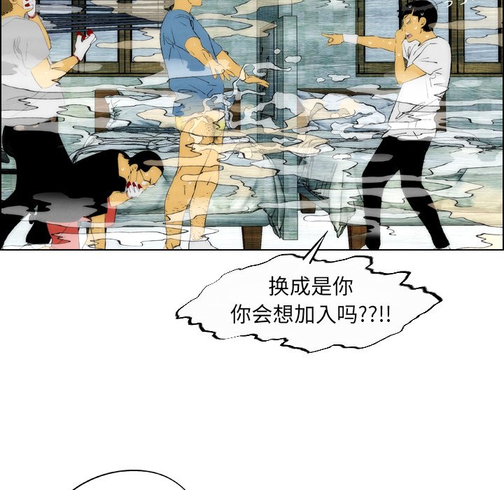 《非暴力研究会》第47话 47 第19页