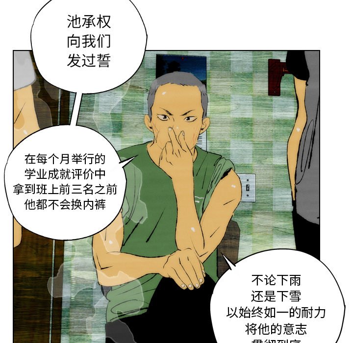 《非暴力研究会》第47话 47 第20页
