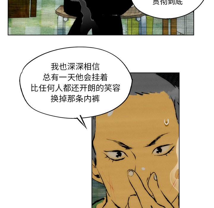 《非暴力研究会》第47话 47 第21页