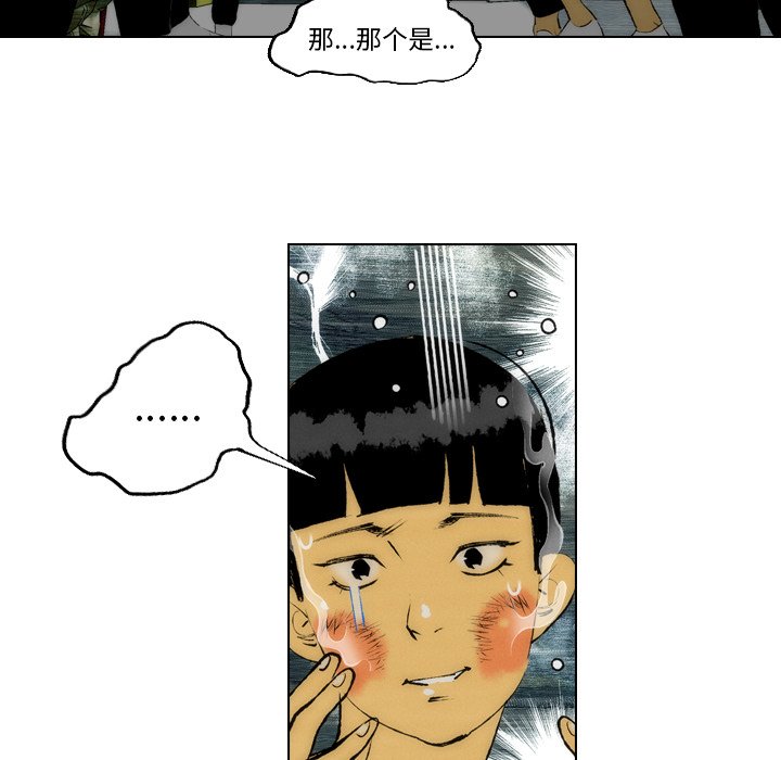 《非暴力研究会》第47话 47 第3页
