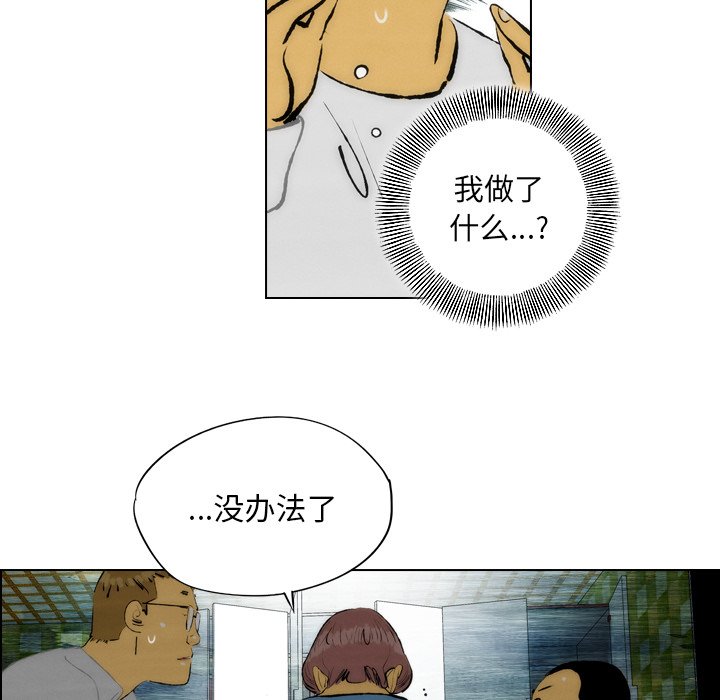 《非暴力研究会》第47话 47 第4页
