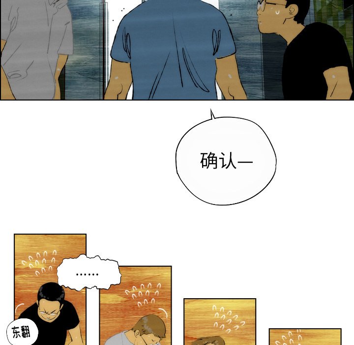 《非暴力研究会》第47话 47 第5页
