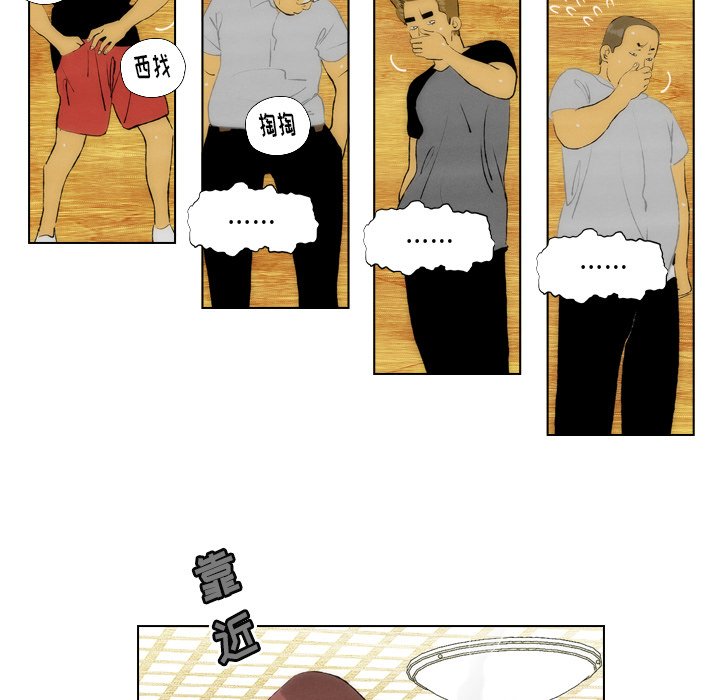 《非暴力研究会》第47话 47 第6页