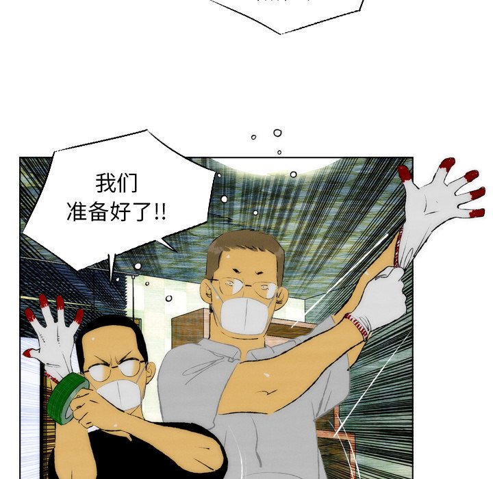 《非暴力研究会》第47话 47 第8页
