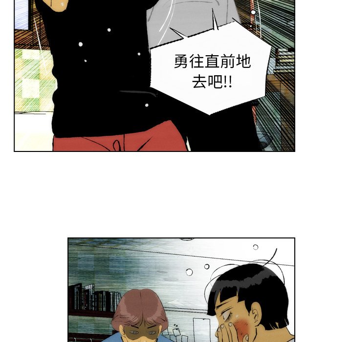 《非暴力研究会》第47话 47 第9页