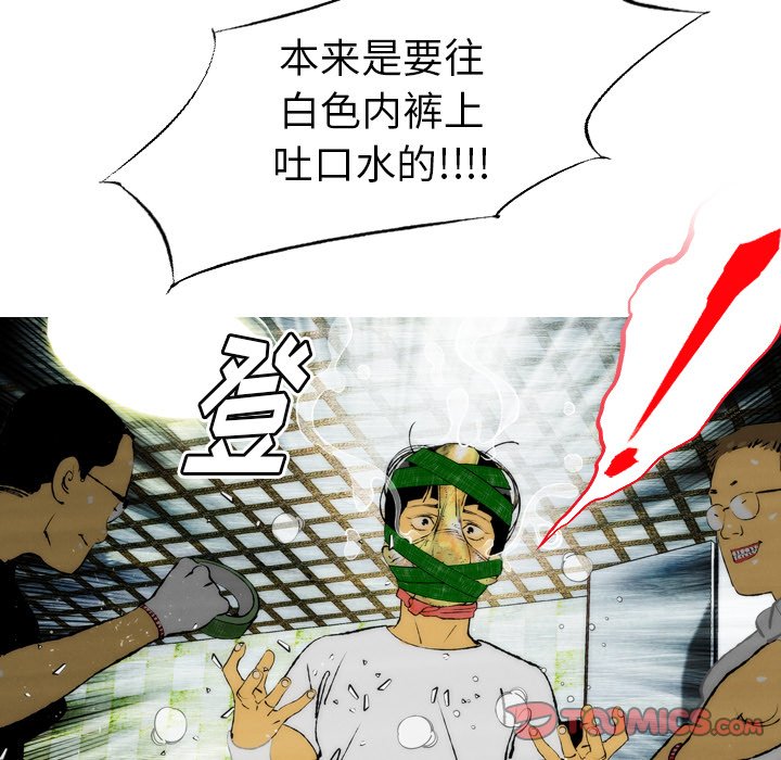 《非暴力研究会》第48话 48 第11页