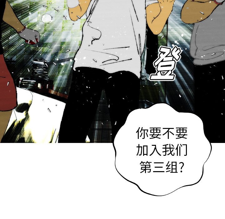 《非暴力研究会》第48话 48 第12页