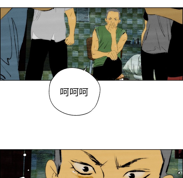 《非暴力研究会》第48话 48 第15页