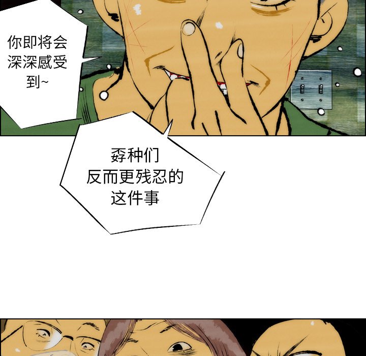 《非暴力研究会》第48话 48 第16页