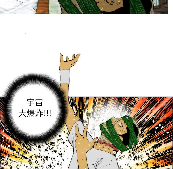 《非暴力研究会》第48话 48 第18页