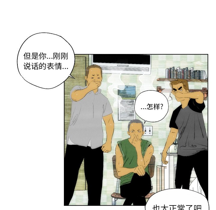 《非暴力研究会》第48话 48 第1页