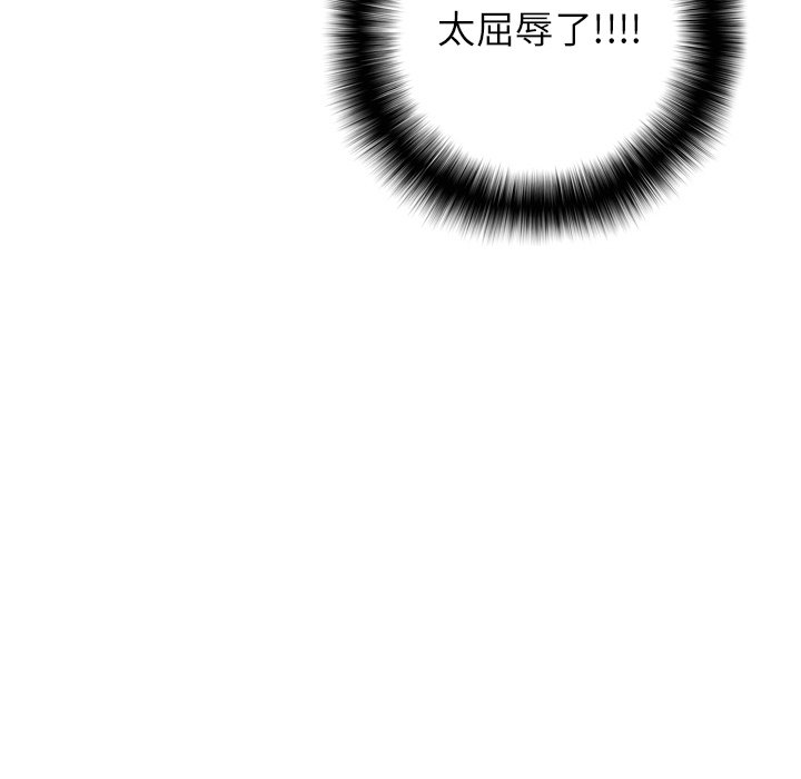 《非暴力研究会》第48话 48 第20页