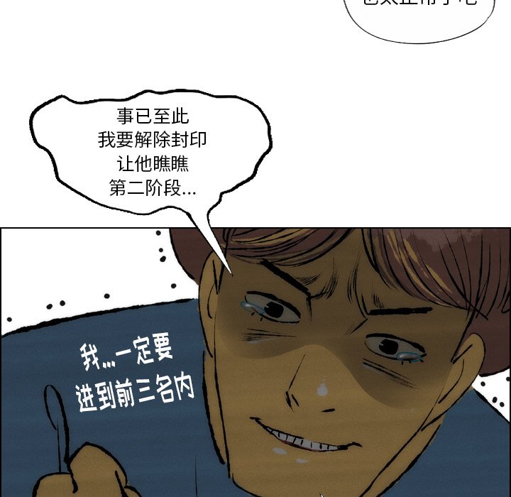 《非暴力研究会》第48话 48 第2页