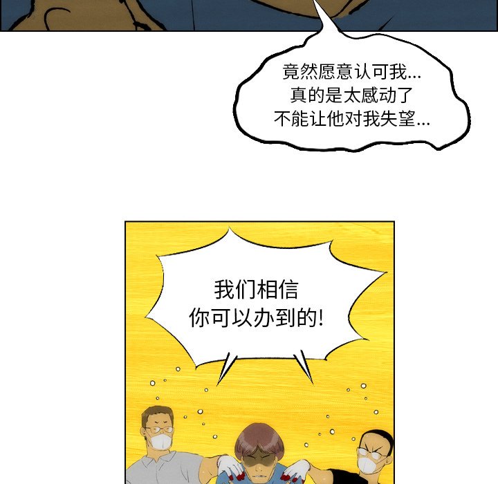 《非暴力研究会》第48话 48 第3页