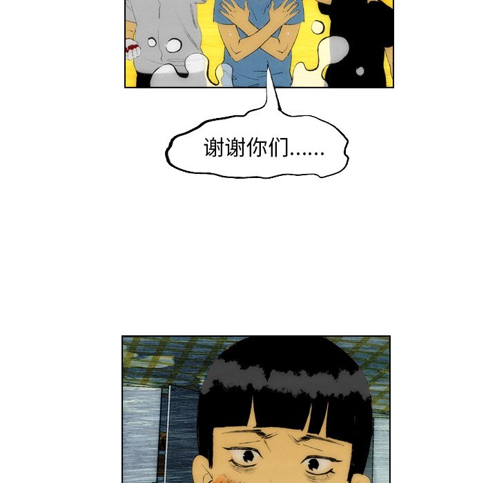 《非暴力研究会》第48话 48 第4页