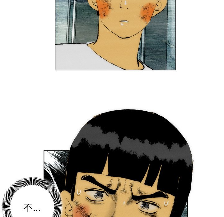 《非暴力研究会》第48话 48 第5页