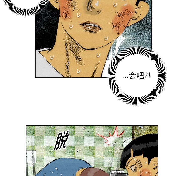 《非暴力研究会》第48话 48 第6页