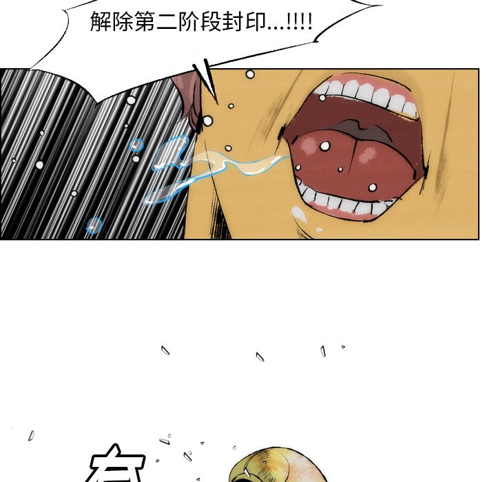 《非暴力研究会》第48话 48 第8页