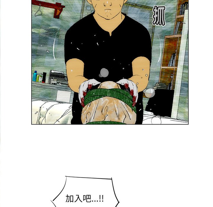 《非暴力研究会》第49话 49 第10页