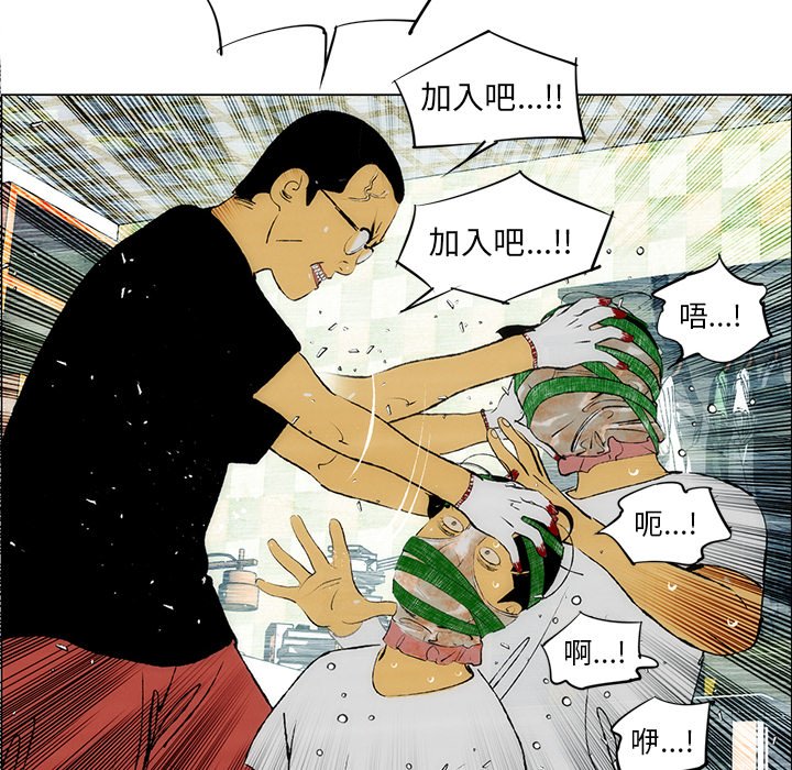 《非暴力研究会》第49话 49 第11页