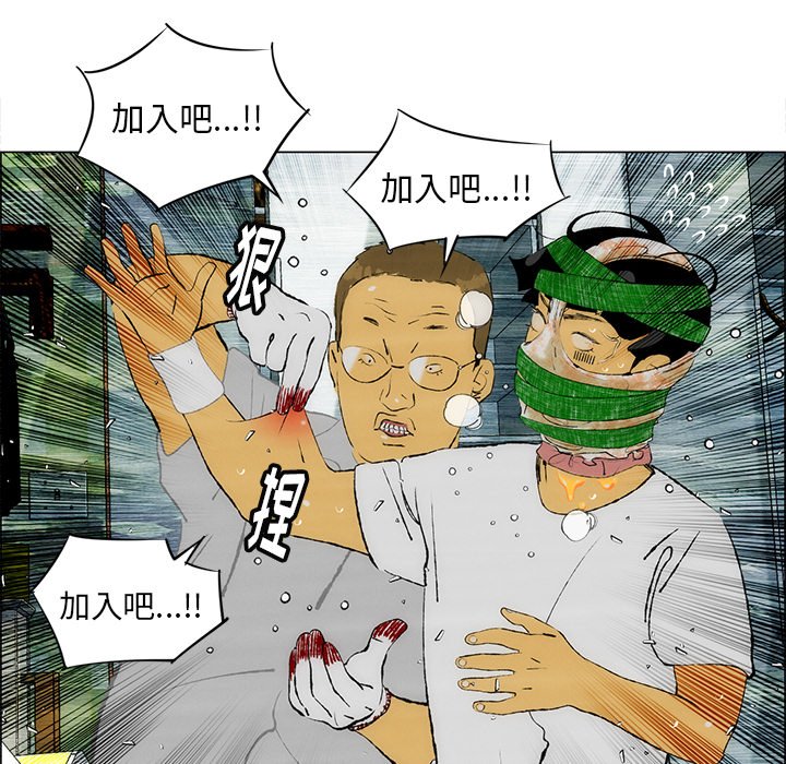 《非暴力研究会》第49话 49 第14页