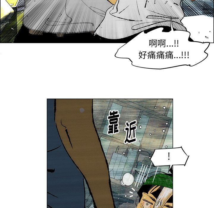 《非暴力研究会》第49话 49 第15页