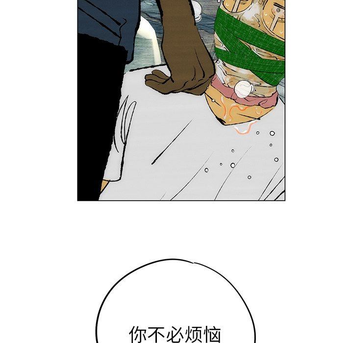 《非暴力研究会》第49话 49 第16页