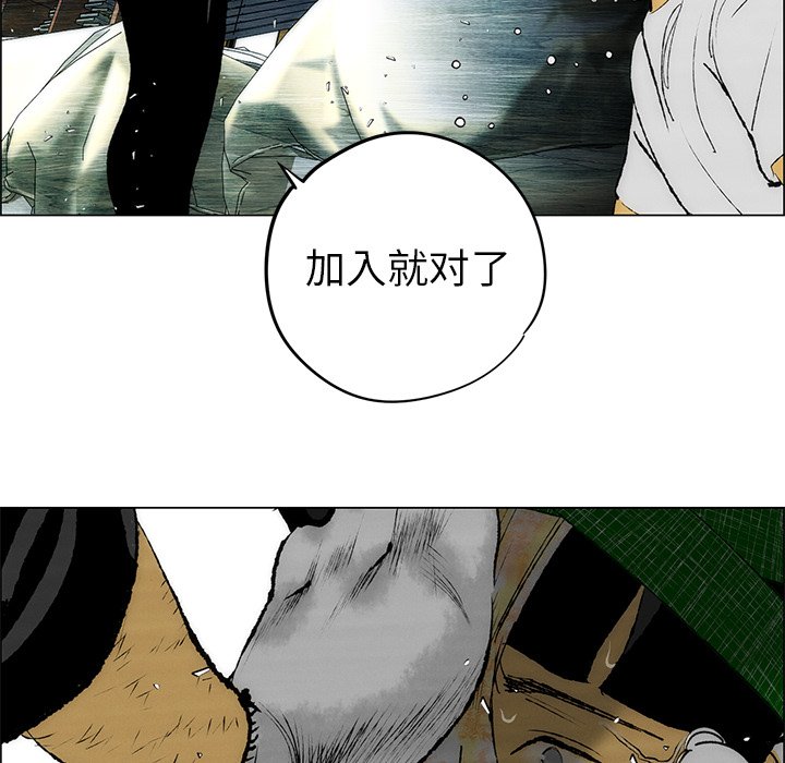 《非暴力研究会》第49话 49 第18页