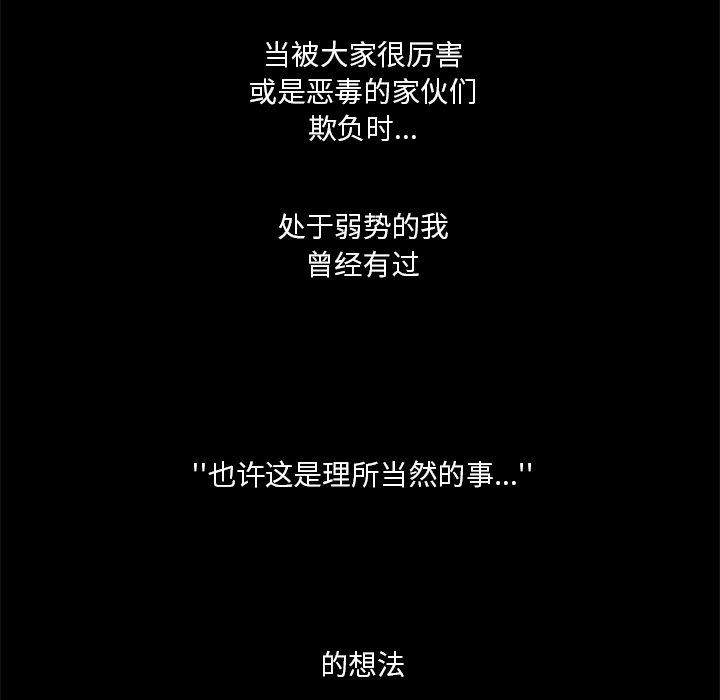 《非暴力研究会》第49话 49 第20页