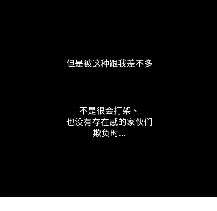 《非暴力研究会》第49话 49 第21页