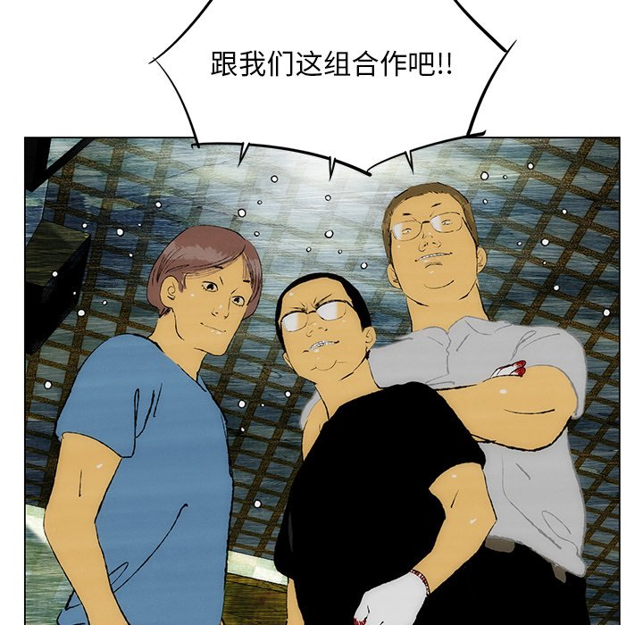 《非暴力研究会》第49话 49 第23页