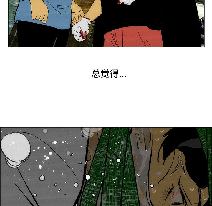 《非暴力研究会》第49话 49 第24页